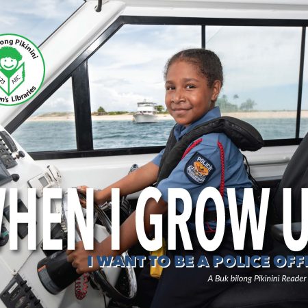 When I grow up I want to be a Police Officer